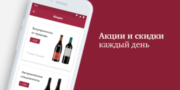 Herunterladen SimpleWine: не только вино Essen & Trinken für Android Bildschirmfoto 6