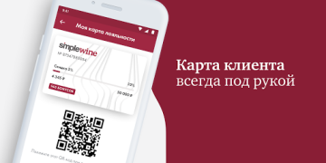 Herunterladen SimpleWine: не только вино Essen & Trinken für Android Bildschirmfoto 7