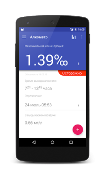 Herunterladen Алкометр Gesundheit & Fitness für Android Bildschirmfoto 2