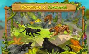 Panther Family Sim Online - Animal Simulator