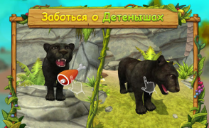 Panther Family Sim Online - Animal Simulator