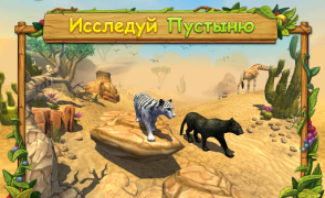 Panther Family Sim Online - Animal Simulator