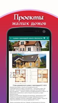Herunterladen Hausprojekte Wohnung und Haus für Android Bildschirmfoto 3