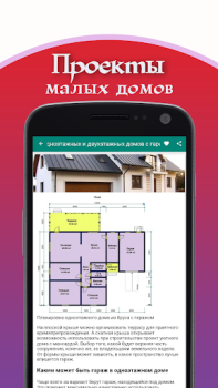 Herunterladen Hausprojekte Wohnung und Haus für Android Bildschirmfoto 4