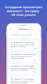 Herunterladen Nopaper — кадровый ЭДО Wirtschaft für Android Bildschirmfoto 3