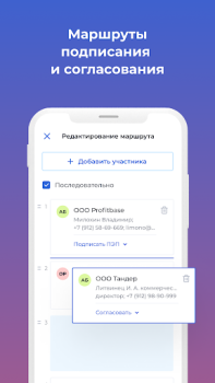 Herunterladen Nopaper — кадровый ЭДО Wirtschaft für Android Bildschirmfoto 4