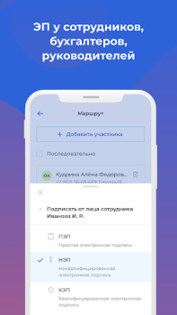 Herunterladen Nopaper — кадровый ЭДО Wirtschaft für Android Bildschirmfoto 6