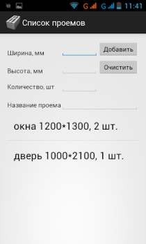Herunterladen Расчет строительных блоков Werkzeuge für Android Bildschirmfoto 3