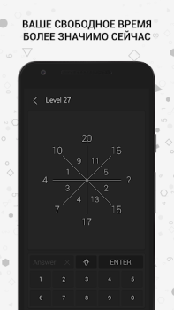 Herunterladen Mathe | Rätsel und Puzzles Puzzle-Spiele für Android Bildschirmfoto 5