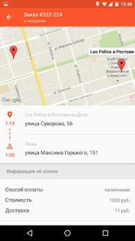 Herunterladen Order Machine Wirtschaft für Android Bildschirmfoto 3