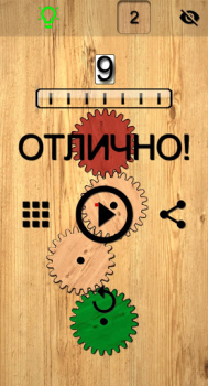 Herunterladen Gears logic puzzles Zahnräder Puzzle-Spiele für Android Bildschirmfoto 2