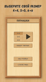 Herunterladen Schiebepuzzle: Klassiker aus H Puzzle-Spiele für Android