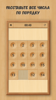 Herunterladen Schiebepuzzle: Klassiker aus H Puzzle-Spiele für Android Bildschirmfoto 2
