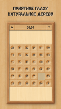 Herunterladen Schiebepuzzle: Klassiker aus H Puzzle-Spiele für Android Bildschirmfoto 4