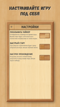 Herunterladen Schiebepuzzle: Klassiker aus H Puzzle-Spiele für Android Bildschirmfoto 5