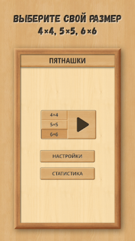 Herunterladen Schiebepuzzle: Klassiker aus H Puzzle-Spiele für Android Bildschirmfoto 6