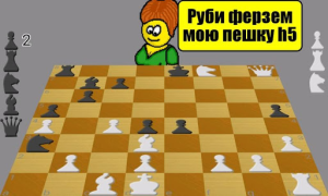 Стрип шахматы
