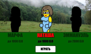 Стрип шахматы