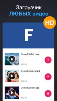 Herunterladen Downloader für alle Videos Video-Player und -Editoren für Android