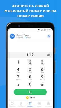 Herunterladen WorldCalls Kommunikation für Android Bildschirmfoto 3