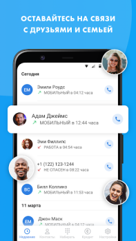 Herunterladen WorldCalls Kommunikation für Android Bildschirmfoto 5