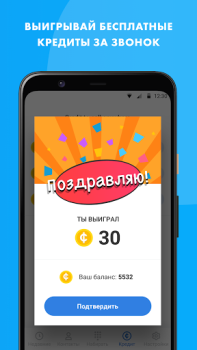Herunterladen WorldCalls Kommunikation für Android Bildschirmfoto 6