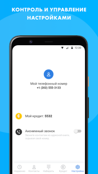 Herunterladen WorldCalls Kommunikation für Android Bildschirmfoto 7