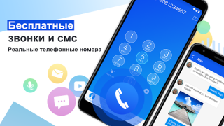 Dingtone: zweite Telefonnummer