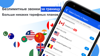 Dingtone: zweite Telefonnummer