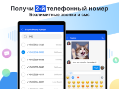 Dingtone: zweite Telefonnummer