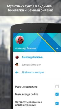 Herunterladen ВКонтакте Amberfog Soziales für Android Bildschirmfoto 2