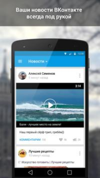 Herunterladen ВКонтакте Amberfog Soziales für Android Bildschirmfoto 4