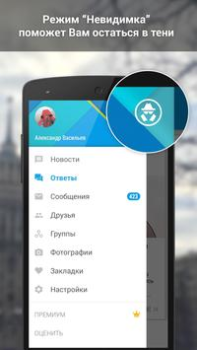 Herunterladen ВКонтакте Amberfog Soziales für Android Bildschirmfoto 7