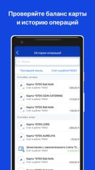Herunterladen VTB-Online Finanzen für Android Bildschirmfoto 4