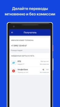 Herunterladen VTB-Online Finanzen für Android Bildschirmfoto 5