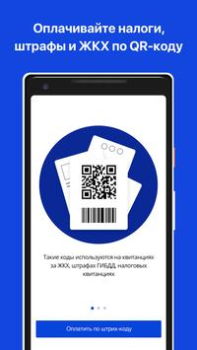 Herunterladen VTB-Online Finanzen für Android Bildschirmfoto 6