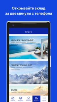 Herunterladen VTB-Online Finanzen für Android Bildschirmfoto 7