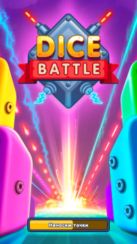 Herunterladen Dice Battle: Würfel Spiel Strategien für Android Bildschirmfoto 5