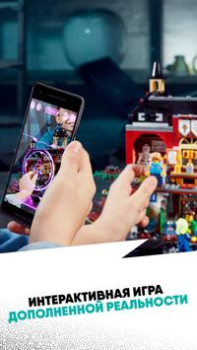 Herunterladen LEGO HIDDEN SIDE Aktion für Android Bildschirmfoto 2