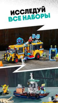 Herunterladen LEGO HIDDEN SIDE Aktion für Android Bildschirmfoto 5