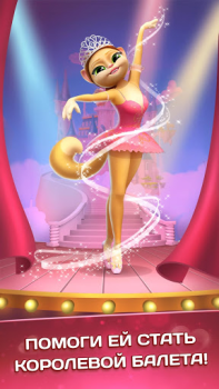 Herunterladen Katze Emma Ballerina Gelegentlich für Android Bildschirmfoto 2