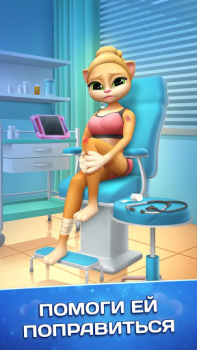 Herunterladen Katze Emma Ballerina Gelegentlich für Android Bildschirmfoto 4