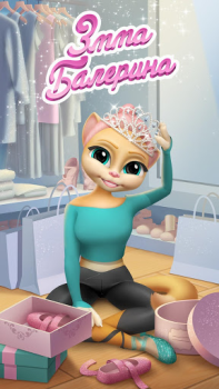 Herunterladen Katze Emma Ballerina Gelegentlich für Android Bildschirmfoto 6