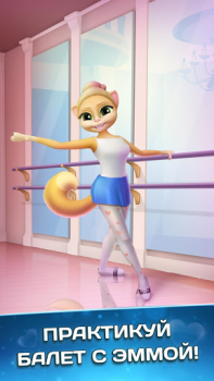 Herunterladen Katze Emma Ballerina Gelegentlich für Android Bildschirmfoto 7