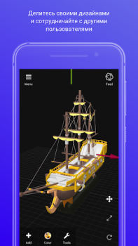 Herunterladen 3DC.io — 3D Modeling Arbeit für Android Bildschirmfoto 2