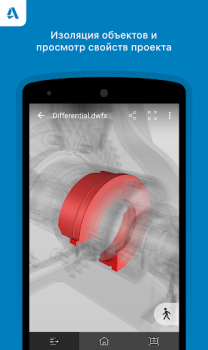 Herunterladen A360 Arbeit für Android Bildschirmfoto 3