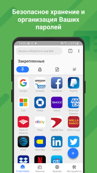 Herunterladen RoboForm Passwort Manager Arbeit für Android