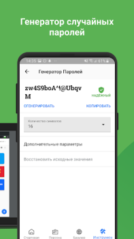Herunterladen RoboForm Passwort Manager Arbeit für Android Bildschirmfoto 5