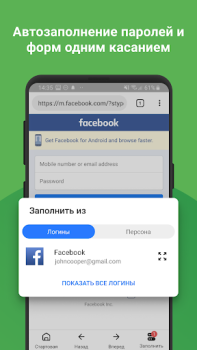 Herunterladen RoboForm Passwort Manager Arbeit für Android Bildschirmfoto 6