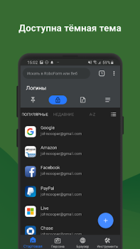 Herunterladen RoboForm Passwort Manager Arbeit für Android Bildschirmfoto 7
